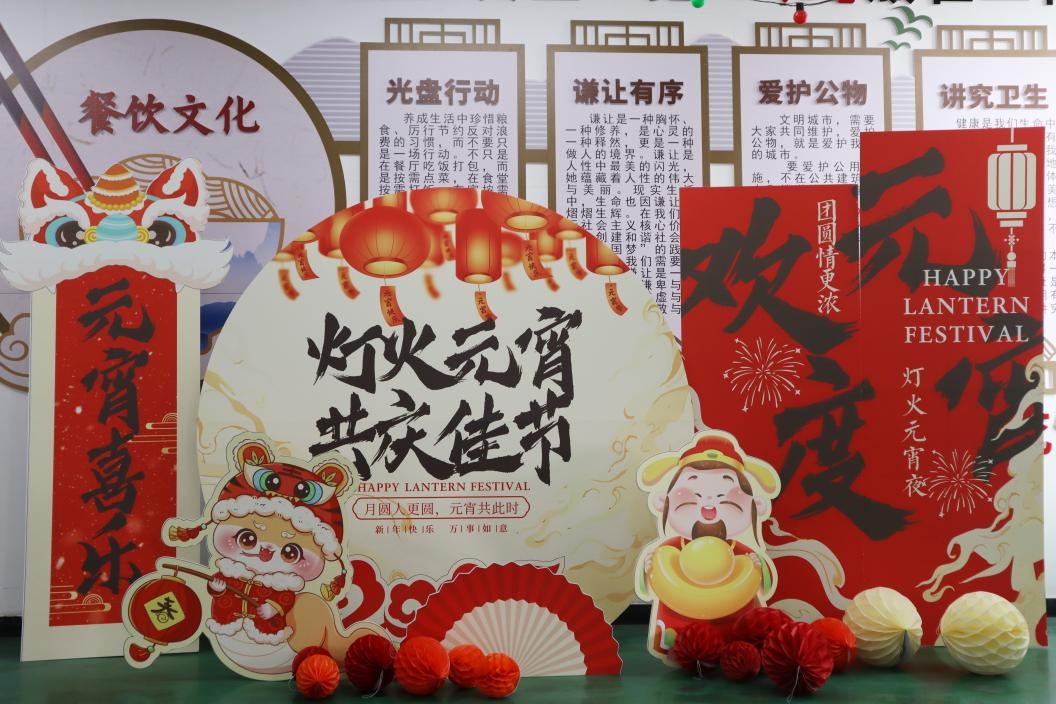 喜乐闹元宵|尊龙凯时-人生就是博元宵节活动欢乐开启